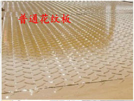 平板<a href=http://www.kwoe.cn/qzc/ target=_blank class=infotextkey>清障車</a>板材——普通花紋板